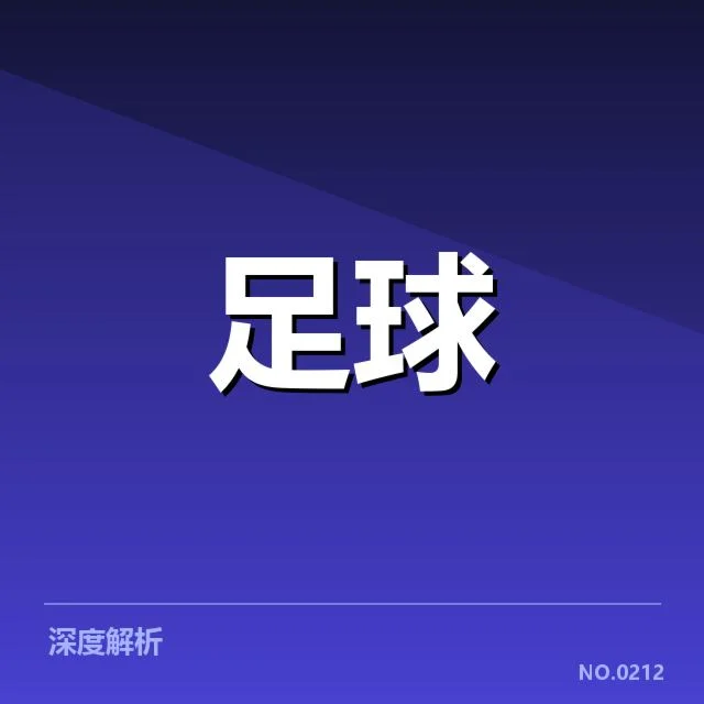 连胜中确认的球员及比赛数据