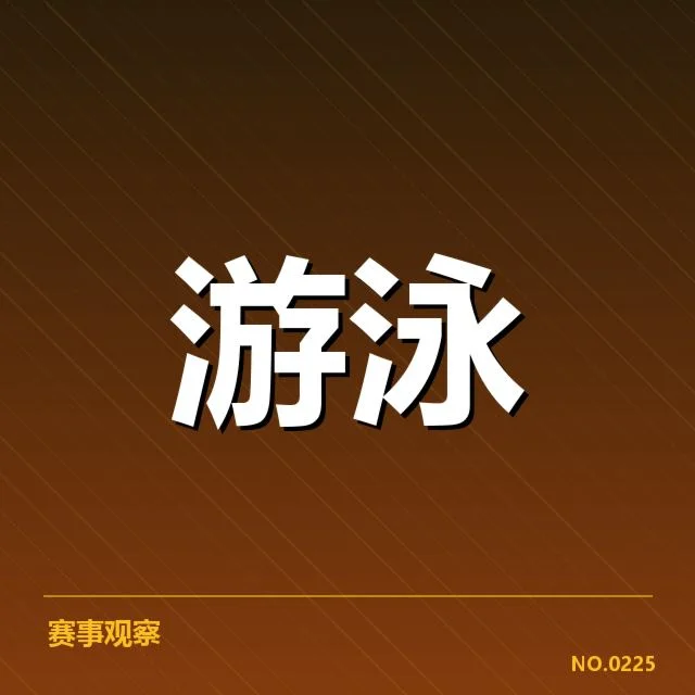 公布的赛程及参赛选手名单